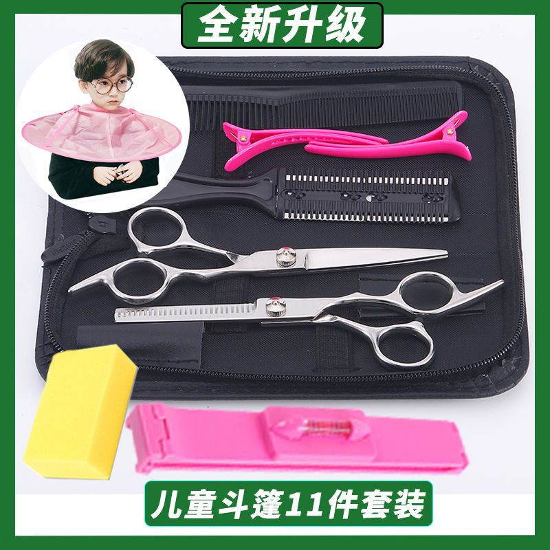 [어린이 망토] 11점 세트