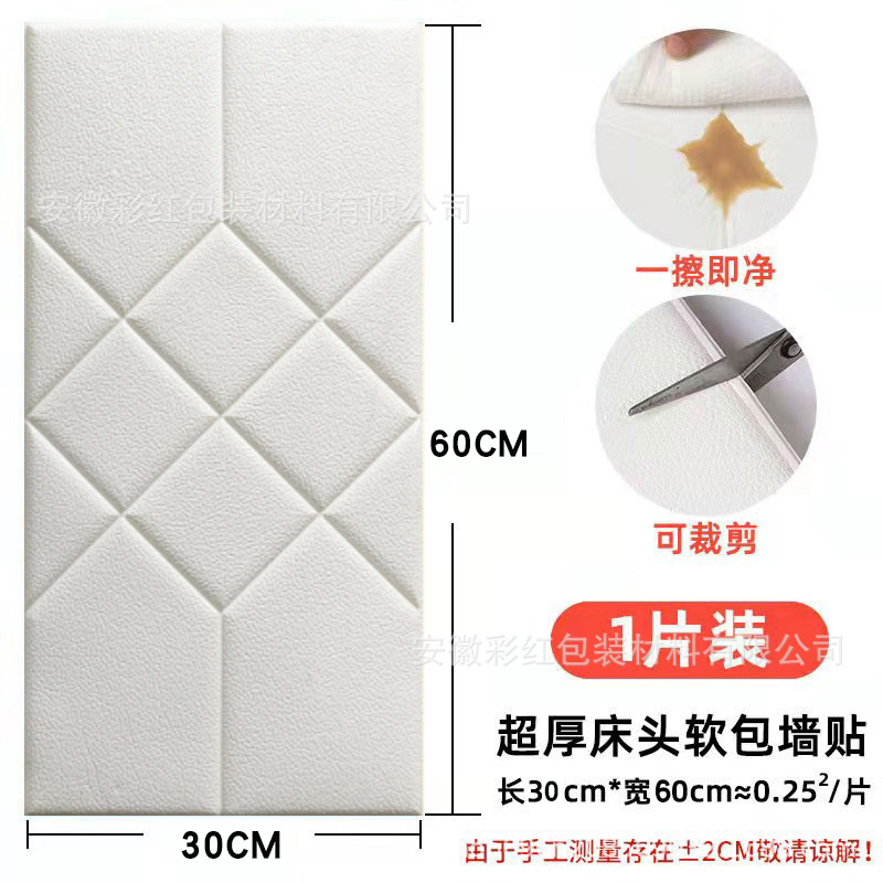 다다미 다이아몬드 화이트 30cm * 60cm * 8mm