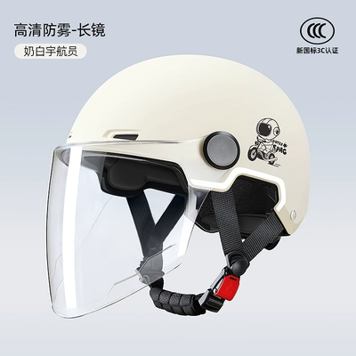 Battery Motorcycle Women's Helmet Half Motosiklet dəbilqələri - one-size-fits-all-milk-white-astronaut-hd-anti-fog-long-mirror-new-national-standard-3c