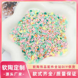 卡通动物软陶切片仿真彩色糖粒混装饰品配件手工制作奶油胶配饰