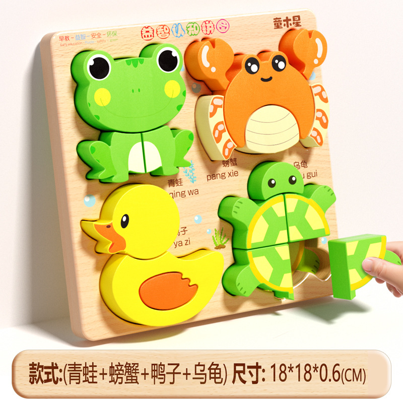 子供用立体木製パズルボード赤ちゃん蒙氏早教ペア動物1歳から3歳までの形の積み木プレゼント玩具