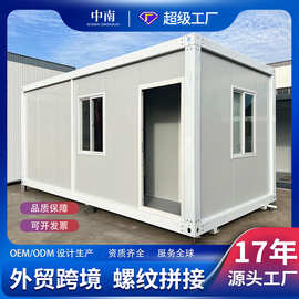 集装箱房集成房屋工地住人移动房宿舍防火防潮彩钢房组合活动板房