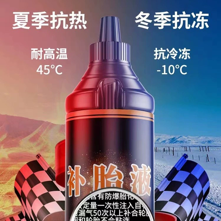 Трансграничные велосипеды электромобили мотоциклы для автомобилей вакуумные шины саморегидратации