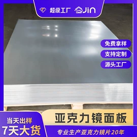 亚克力加工;其他有机玻璃;亚克力板