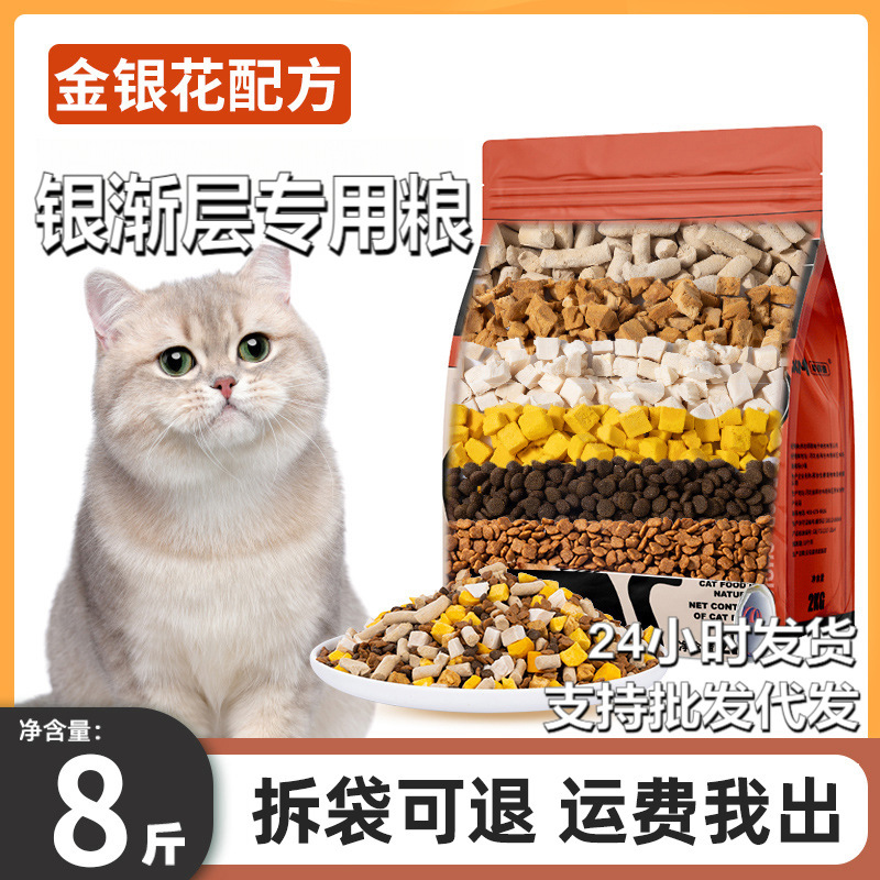 In-Stock Cat Food, Complete Nutrition Cat Food, Large Bag, 25kg Fish Oil Formula, Weight Gain, Cheek Fattening, Special Cat Food for Silver Shaded Cats, Fast Delivery In-Stock Cat Food, Complete Nutrition Cat Food, Large Bag, 25kg Fish Oil Formula, Weight Gain, Cheek Fattening, Special Cat Food for Silver Shaded Cats, Fast Delivery