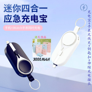 Mini Keychain Emergency Charging Treasure Two-in-One Telescopic Charging Head Wireless Charging Watch Mobile Phone 2000Mini