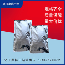 羧甲淀粉钠 羟甲基淀粉钠 CMS-NA 9063-38-1 含量99%