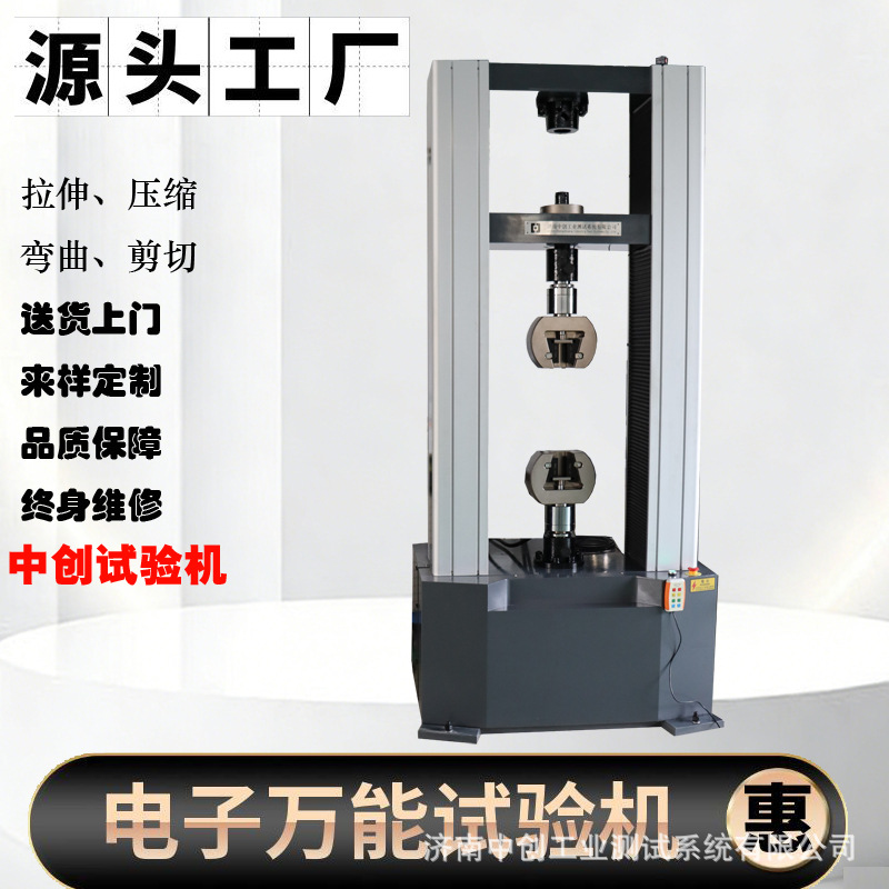 10T三通管接头破坏拉力试验机 金属接头抗拉强度测试仪材料试验机