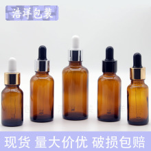 5ml-50ml茶色滴管精油瓶 避光瓶 精油分装瓶 玻璃瓶 电化铝盖子瓶