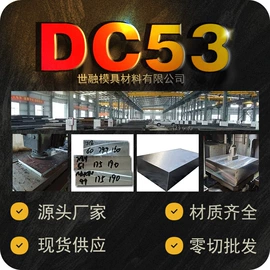 模具钢;铝及铝合金材;工具钢