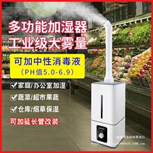 浩奇工业加湿器大雾量大型超市商用蔬菜保鲜消毒喷雾烟雾化回潮机