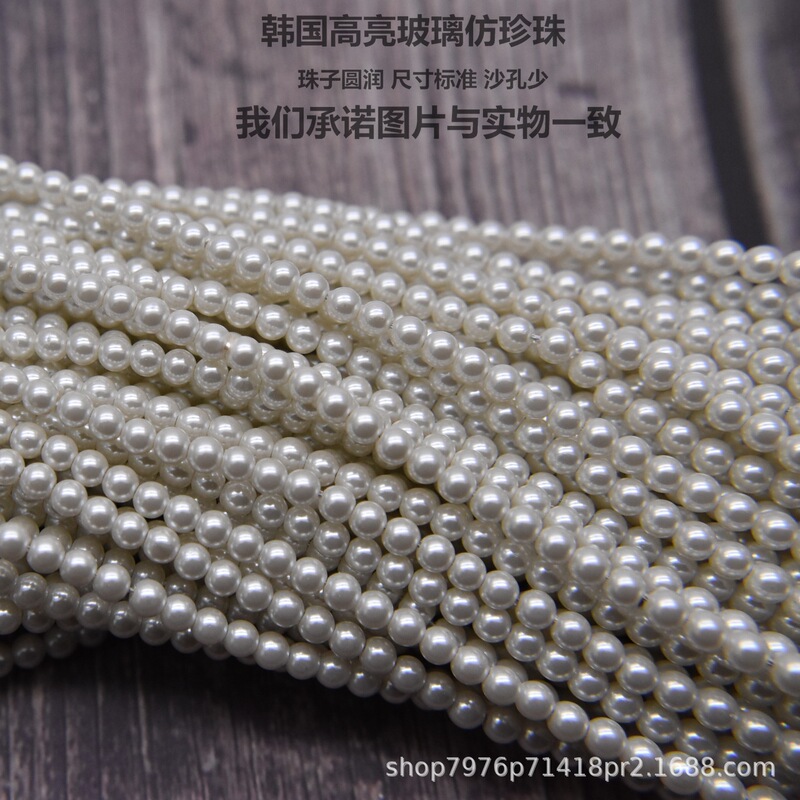 高亮玻璃直孔仿珍珠穿孔烤漆圆珠diy饰品配件 仿珍珠散珠现货|undefined