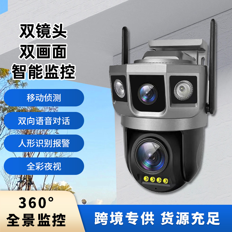 V380摄像头三画面高清监控360度全景手机远程室外智能对讲摄像机