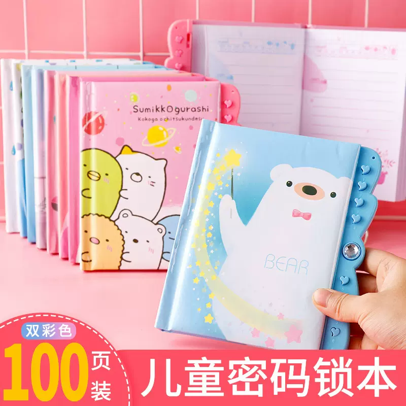 ins风卡通密码本 带锁日记本小学生手账本创意文具少女心礼物批发