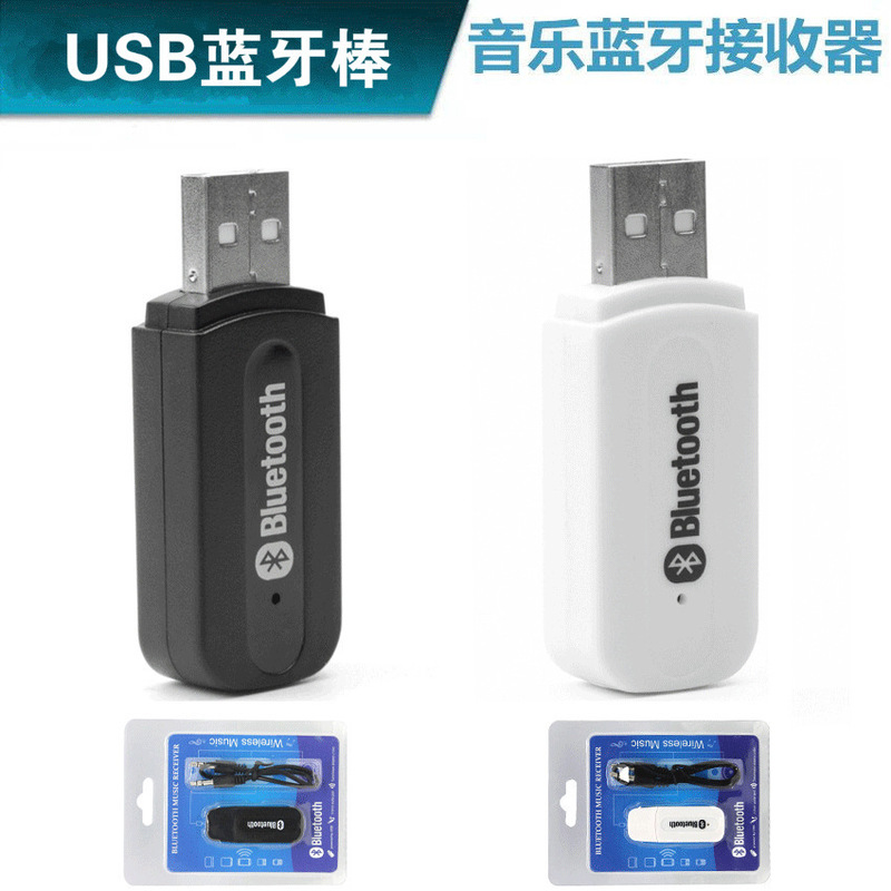 Bluetooth Audio Receiver USB Power Amplifier Bluetooth Adapter to Audio 3.5mm Bluetooth Stick Aux Output