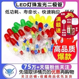 3mm 5mm Light-Emitting Diode Led Lamp Bead Instrument White Hair Red Yellow Blue Green Common Positive and Negative Purple Colorful Red Hair Green