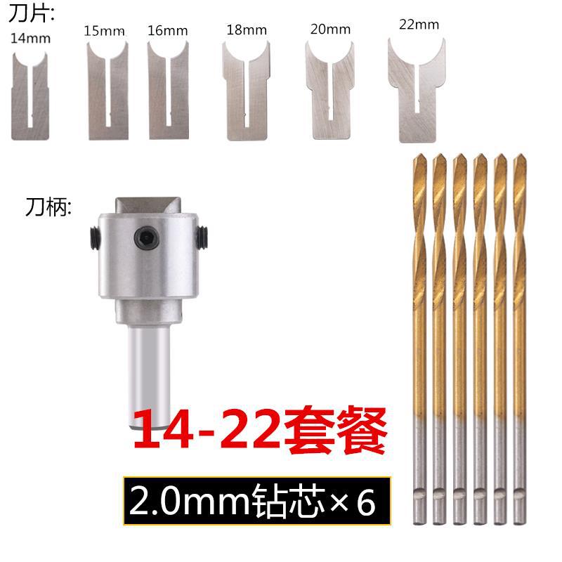 14-22(6 블레이드) + 핸들 + 6 드릴 피드 크로 셰 뜨개질 + 5 미터