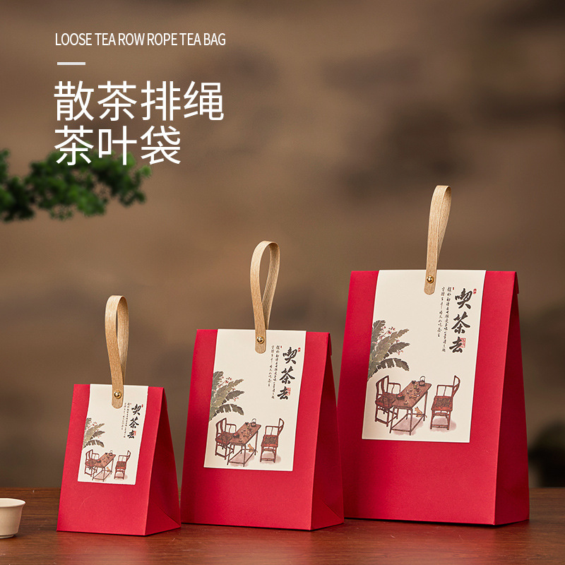 工厂新款创意大中小号散茶排绳牛皮纸手提袋茶叶外包装手拎袋现货