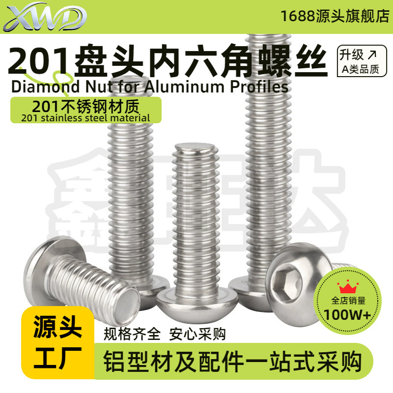 201 Stainless Steel Semi-circular Hexagon Socket Screw 7380 Round Cup Hexagon Socket Screw Mushroom Head Hexagon Socket Screw