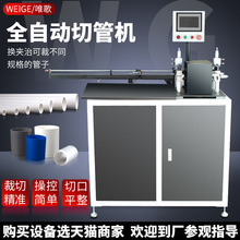 ȫ�Զ���תʽ�йܻ�pe/PPR����м�и���жϻ��Զ����ϻ��л��豸