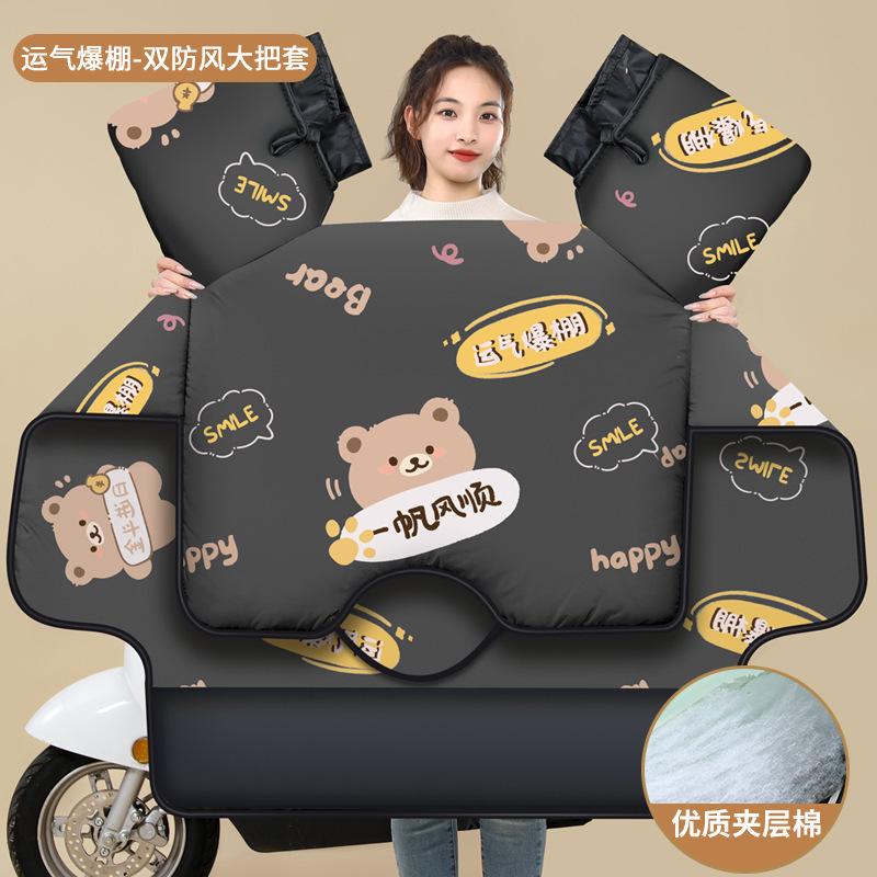 【双面防水】电动车挡风被冬季加绒加厚电瓶摩托车冬款四季通用新|undefined