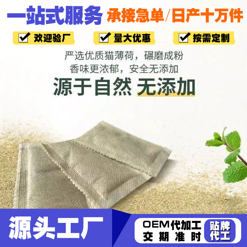 Catnip Tea Bags in Non-Woven Fabric Bags, Edible, Can Regulate Cats' Mood, Catnip Powder Attracts Cats to Drink Water Catnip Tea Bags in Non-Woven Fabric Bags, Edible, Can Regulate Cats' Mood, Catnip Powder Attracts Cats to Drink Water