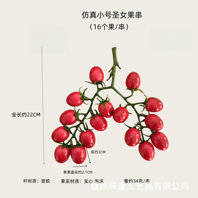 仿真蔬菜模型批发假泡沫西红柿摆件装饰摆设假番茄道具千禧果教具|undefined