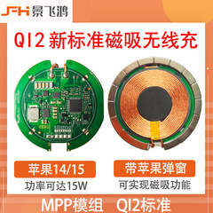 QI2新標準マグネット無線充電モジュール15wアップルパイルマグセーフ急速充電typeC携帯電話充電