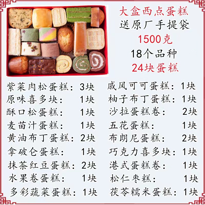 15가지 종류의 [대형 페이스트리 상자]에는 핸드백이 함께 제공됩니다.