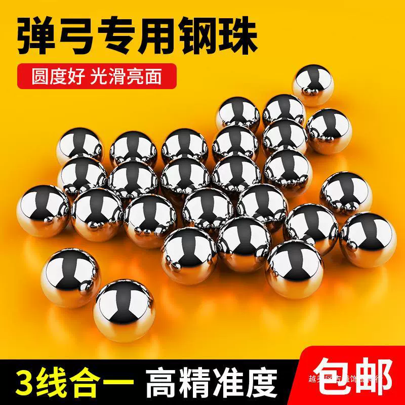 Стальной шарик специальная рогатка стальной шариковой пули 8 мм маленький шарик стальной шарик стальной шарик твердый шарики мракот 6/10/12 мм