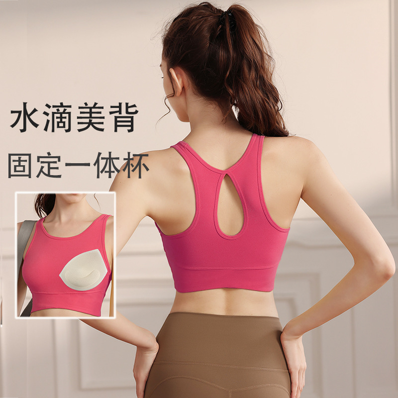 One-piece Sports Underwear High-strength Shockproof Yoga Bra Push-up Water Drops Beautiful Back Running Fitness Vest for Women One-piece Sports Underwear High-strength Shockproof Yoga Bra Push-up Water Drops Beautiful Back Running Fitness Vest for Women