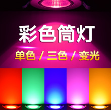 �Z����Ͳ��LED�߲�׃ɫ�컨Ƕ��ʽ�t�G�{�S�ϲʹ�ţ�ۿ׿��{��