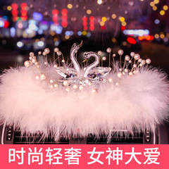 車載飾品擺件汽車裝飾水晶天鵝車飾中控台創意告白氣球禮品代發