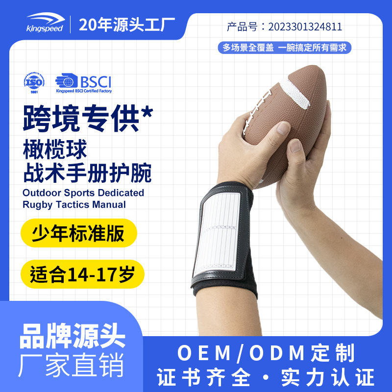 Kopai American Football Tactical Manual Wristband Youth Standard Edition Flag Football Tactical Record Manual Wholesale in Stock