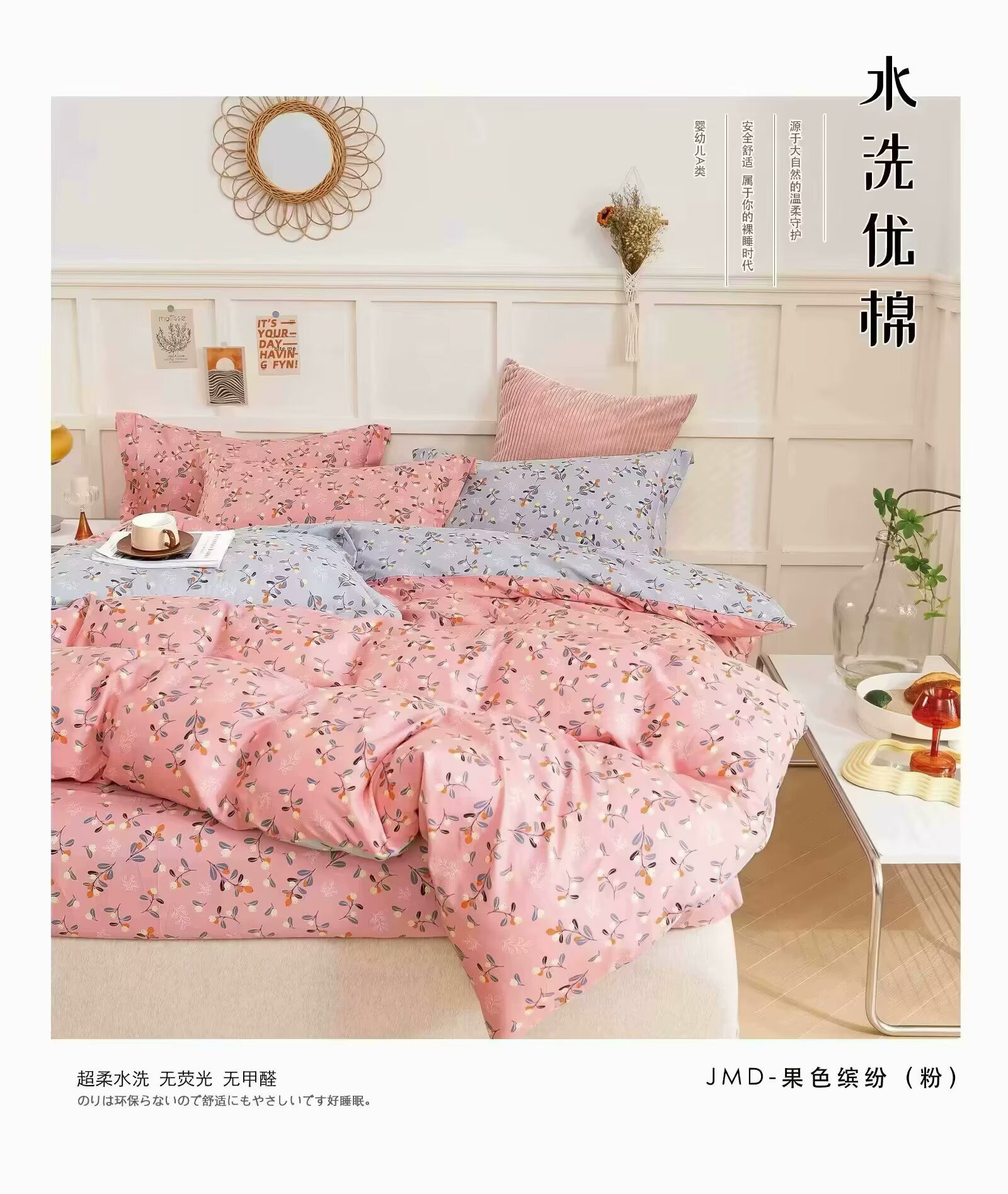 과일색(핑크) 원단