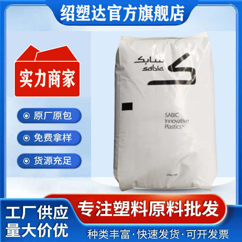 PC聚碳酸酯 沙伯基础 141R-111 注塑级 易脱模 透明级 通用级