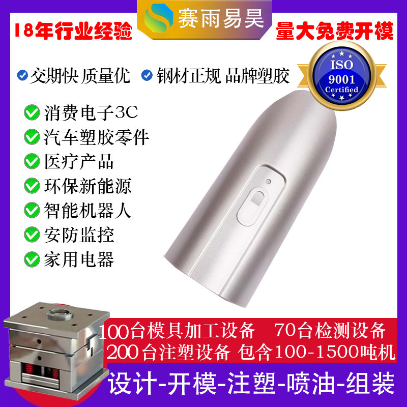 喷涂喷油烤漆工塑料喷漆表面处理喷涂塑料按健喷油加工