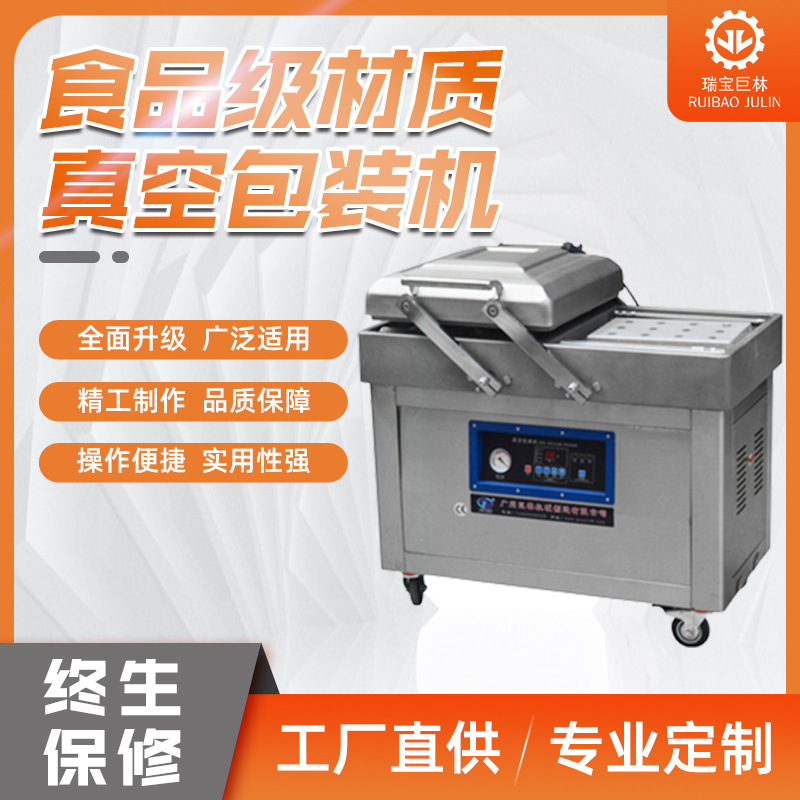 供应茶叶真空包装封口机 海鲜保鲜真空机  食品级材质真空包装机
