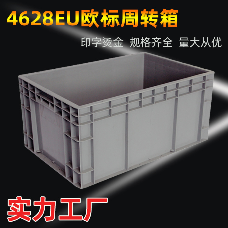 Plastic Logistics box European standard EU box gray thickened turnover box with lid auto parts industrial warehouse plastic box wholesale Plastic Logistics box European standard EU box gray thickened turnover box with lid auto parts industrial warehouse plastic box wholesale