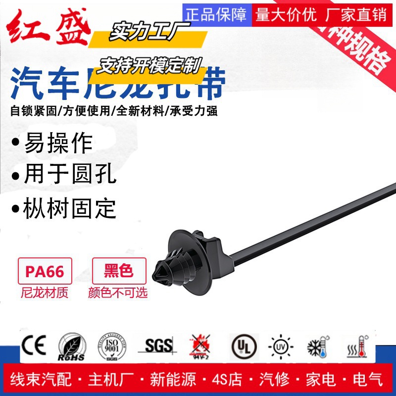 海尔曼太通枞树固定扎带：T50SOSFT6E1 157-00202