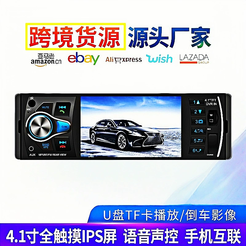 Автомобильный MP5-плеер Carplay, автомобильный мощный 4.1inch одношпиндельный Bluetooth MP3-усилитель, карта радио