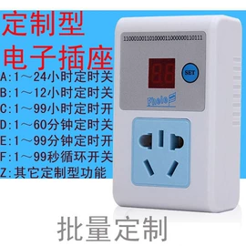 定时器插座;智能开关;软件开发