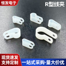 尼龍R型線夾車載線束卡扣電路板固定器U型加厚塑料電纜線紐配線