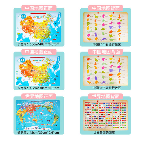 Magnetic China World Map Puzzle Junior High School Students Geography Children's Puzzle Home Companion New Toy Wholesale