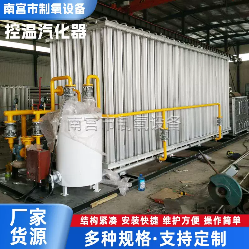 空温式汽化器厂家氧氮氩天然气lng燃气设备气化200标方商用供气
