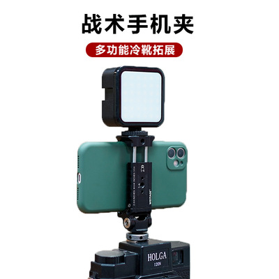 多功能战术手机夹子单反相机手机支架冷靴拓展底座三脚架兔笼配件|ms