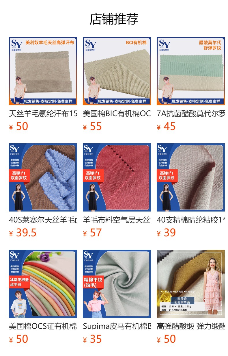预览状态下无法点击,发布后,可点击跳转到对应的商品页面