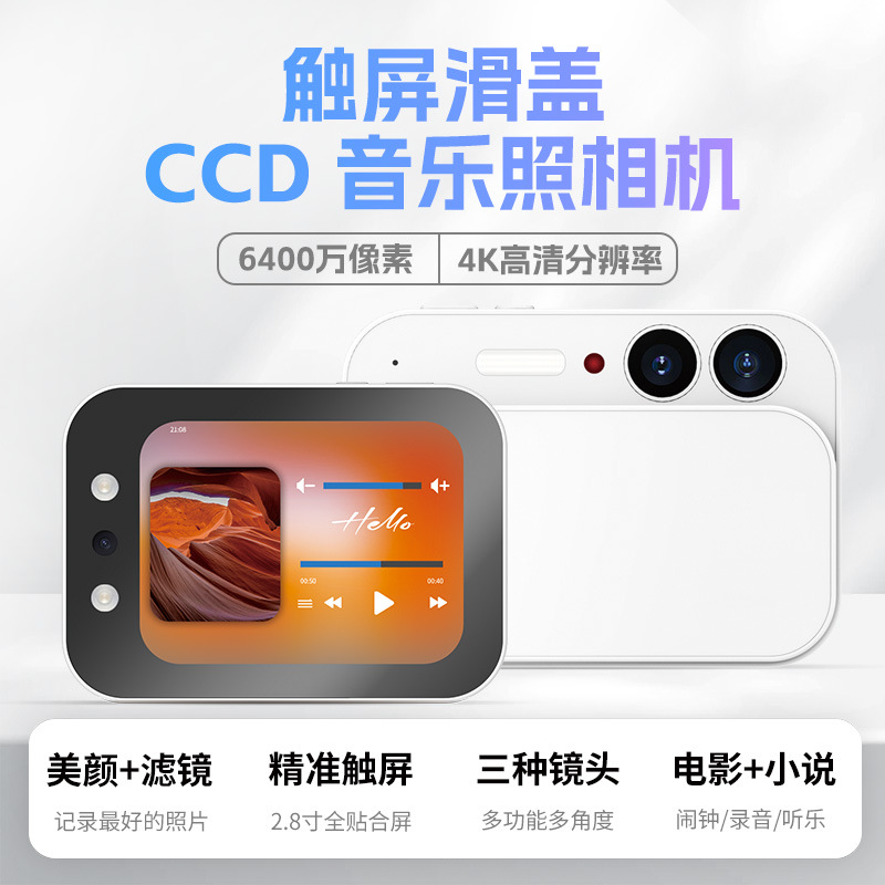 Dc107 Cross-Border Popular Ccd Student Music Digital Camera High-Definition 4K Sliding Cover Touchscreen Beauty Selfie Camera
