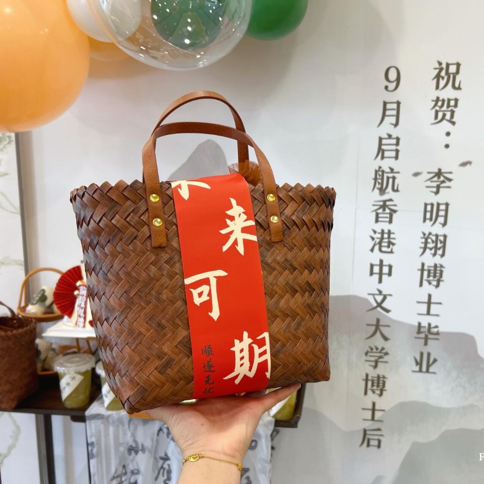 Cestas de nuevo estilo chino de Año Nuevo Reunión anual de reubicación de regalo de aniversario de reubicación de regalo canasta tejida a mano