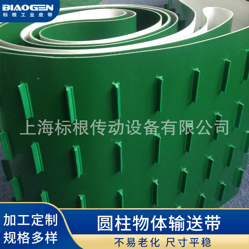 厂家供应按需制作PVC挡板输送带输送带表面加挡块 圆柱物体输送带